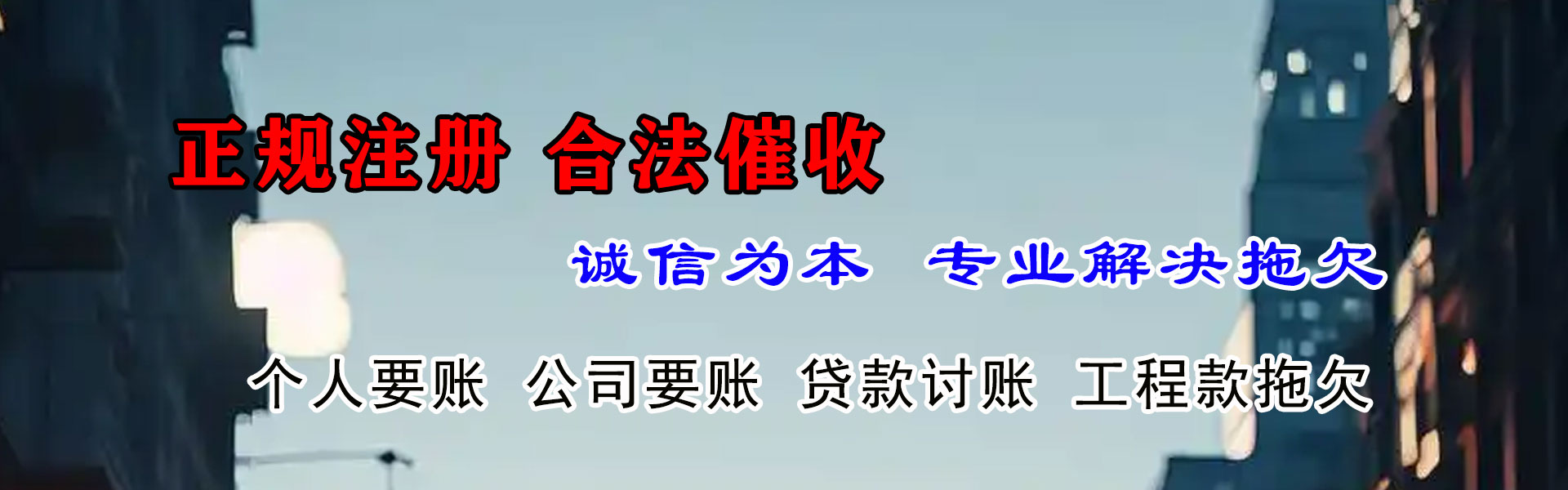 高唐要债公司